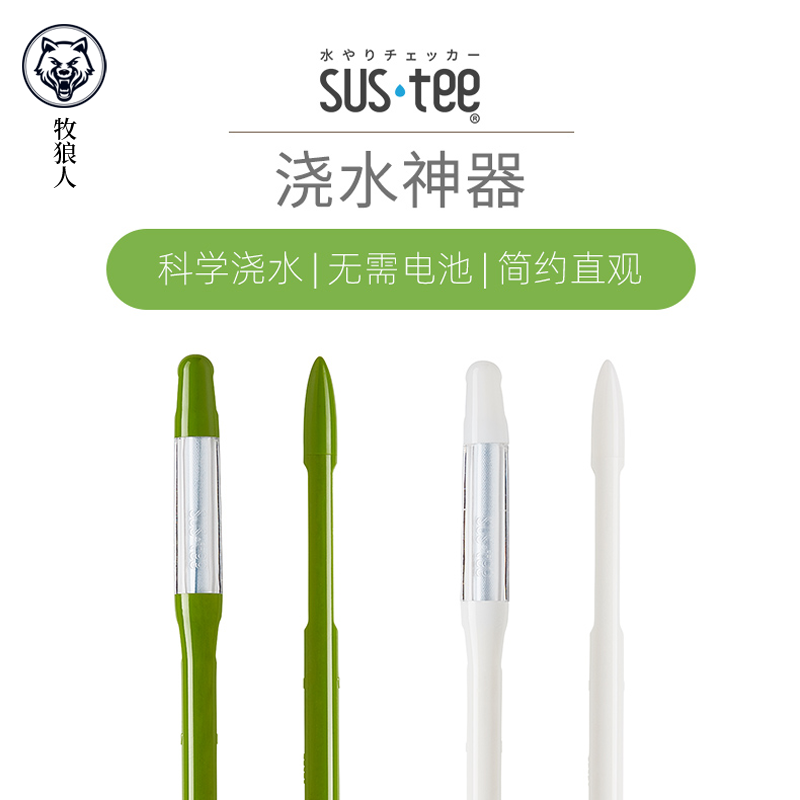 Huaxin Japan imports SUSTEE moisture meter plant moisture meter soil detector water shortage reminder meter moisture meter