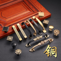 Cabinet drawer Wardrobe door handle Pure copper American handle European retro Black Chinese single hole All copper Modern