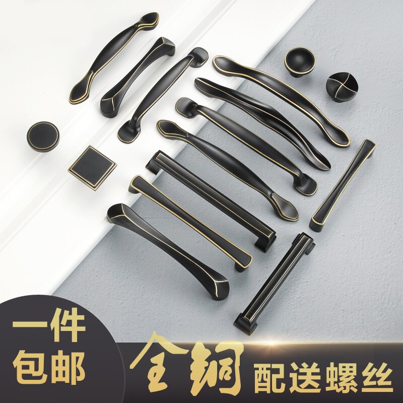 Cabinet door handle modern minimalist overall cabinet wardrobe Nordic door handle American drawer small handle black all copper pure copper