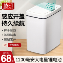 Shanyin induction trash can Smart home modern automatic open lid trash can Living room bathroom bedroom dedicated