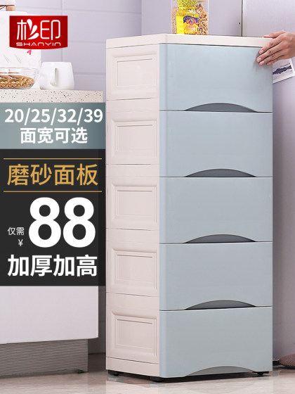 32/39cm杉印厨房夹缝抽屉式收纳柜冰箱缝隙卫生间柜子储物柜窄高