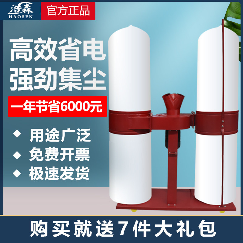 Woodworking bag dust collector industrial engraving machine dust collector high power energy saving vacuum cleaner 1.5 4kw