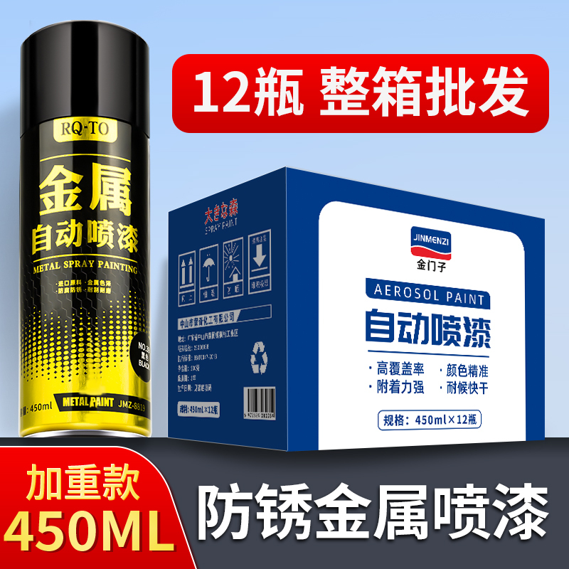 Full Box of 12 Bottles of Anti-Rust Paint, Metal Hand-Spray Paint for Cars, Rust-Free, High-Temperature Resistant, Black and White Special Paint