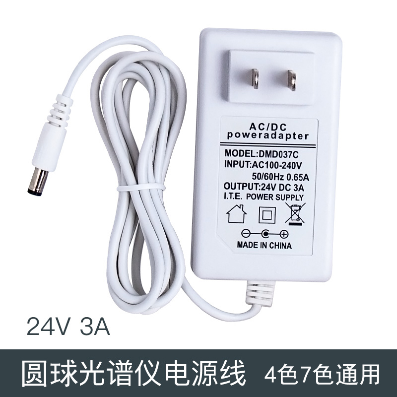 Spherical spectrometer power cord Hydrogen oxygen meter power cord Color temperature spectrometer power cord Three-fold spectrometer accessories