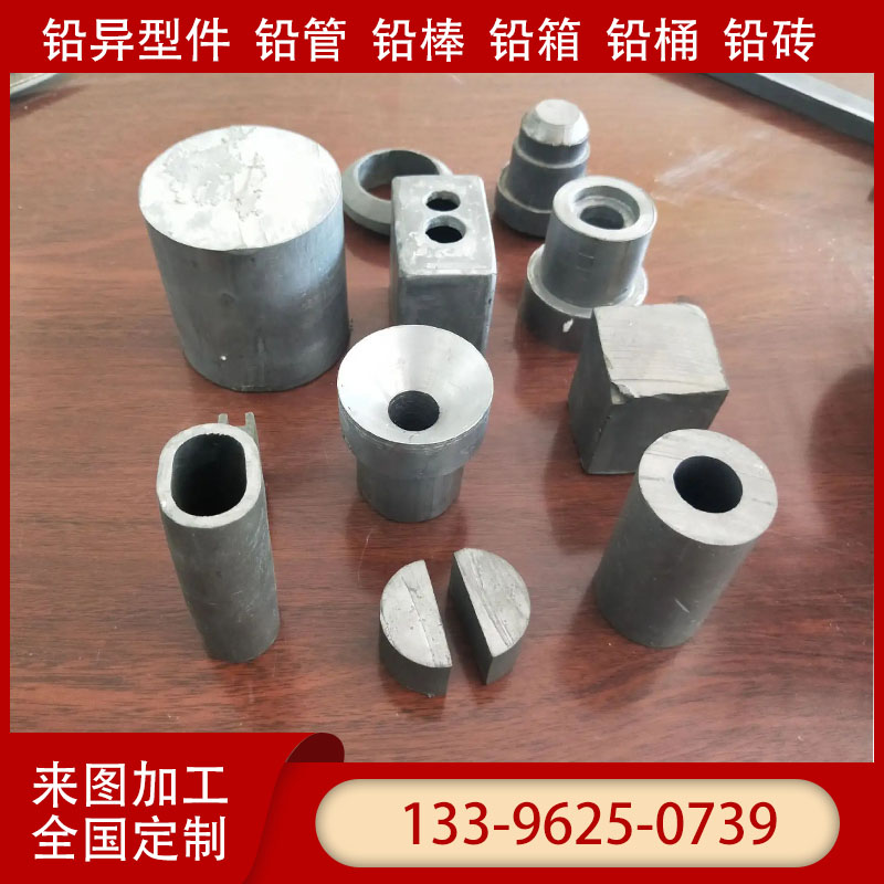 Lead piece heterotype to figure processing squeeze casting lead brick hollow lead pipe lead barrel lead box counterweight lead block solid lead stick-Taobao