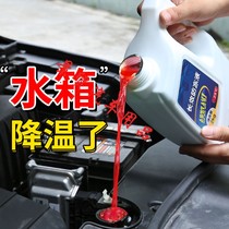 Changan van pickup truck suitable for -45℃ car antifreeze red green engine freezing coolant 2KG