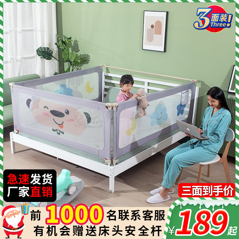 Bed fence Baby fall-proof child fall-proof baby fence Universal safety baffle on the bed Bedside fence three sides