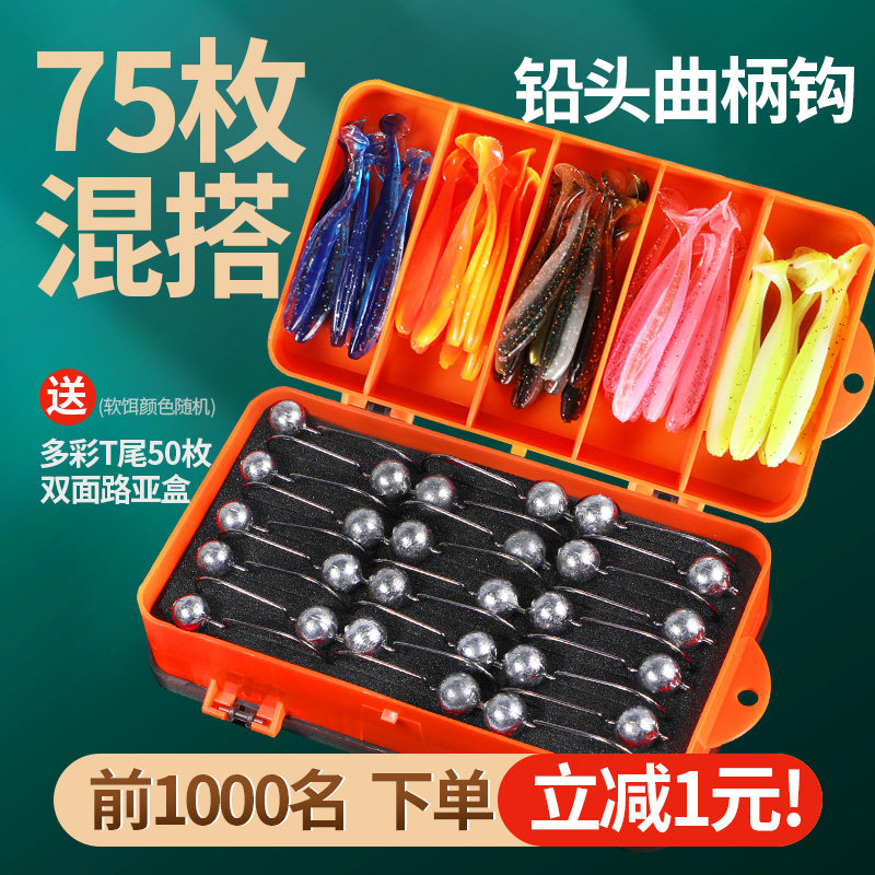 Lead hook reinforced crank hooklo soft worm T tail bait 50 anti - hanging bottom fake bass pork warp