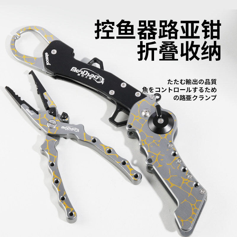 Multi-function folding road clamp control fisherman set to lengthen handed rope jacket fisherman Japanese Lua fishing new equipment