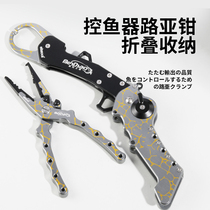 Multi-function folding Luya pliers fish control set lengthen the missed rope clip fish device Japan Luya fishing new equipment