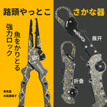 Multi-function folding fish controller Luya pliers set lengthen the missed rope clip fish device Japan Luya fishing new equipment