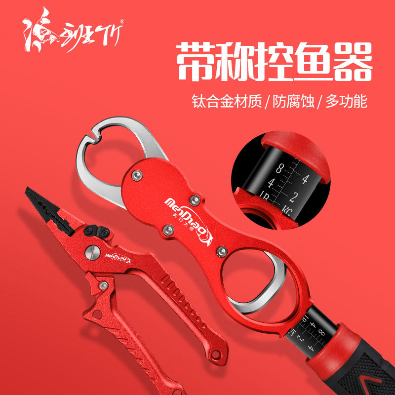 Multi-function fish control device with scale Road sub-clamp integrated pliers catch fishing pliers hook lengthy set control big fish clip