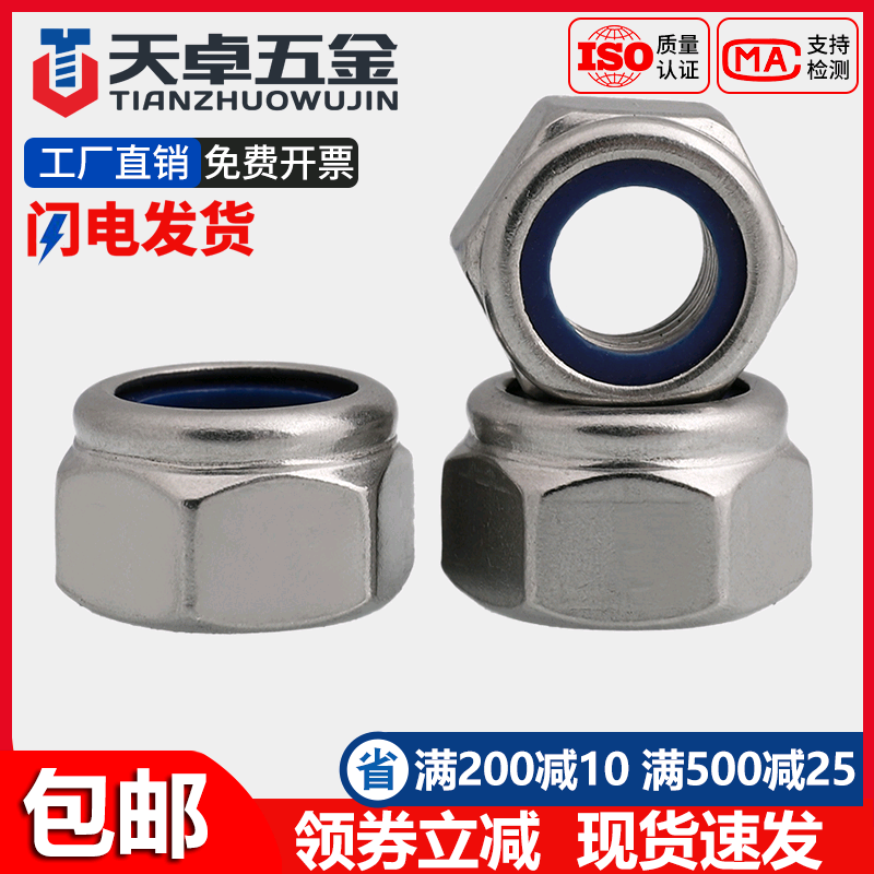 304201316 stainless steel locking nut anti-loose screw cap nylon hexagonal anti-slip self-lock fine tooth galvanized