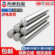 1 5 2 3 4 5-24mm 304 stainless steel rod steel round bar round steel rod straight Bar Light round processing