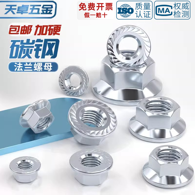 Iron-galvanized flange nut hexagonal non-slip anti-loose with cushion tooth screw cap M3M4M5M6M8M10M12M14M16-Taobao