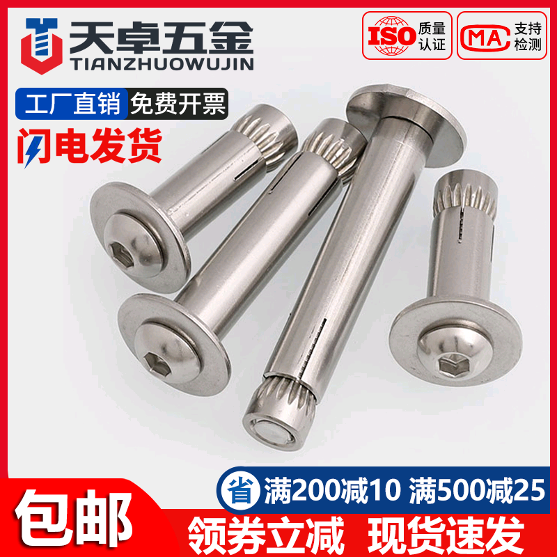 201 304 stainless steel pan head inner hexagon inner expansion screw semi-circle head implosion 12 round head bolt M6M8M10
