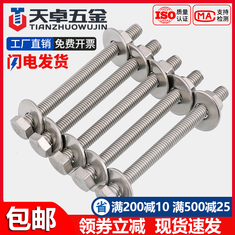M6M8M10M12 - 20 304 stainless steel outside hexagonal wall screw length screw lengthening bolt wearing screw screw