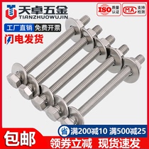 M6M8M10M12-20 304 stainless steel outer hexagon wearing wall screw length screw lengthened bolt pair wearing silk poles