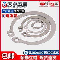 304 stainless steel A type shaft with elastic blocking ring GB894 external card shaft card bearing C shaped snap ring C shaped card shaft buckle