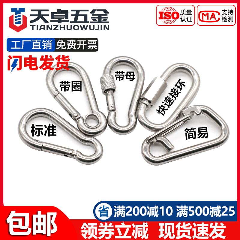 304 stainless steel opening ring Mountaineering buckle Insurance buckle key buckle gourd buckle nut spring with circle Dog Necklace buckle