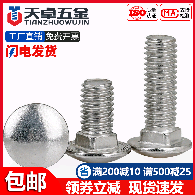 The small carriage 304 stainless steel large flat head bolt four - square neck screw bridge rack MM4 - M12