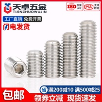 304 stainless steel inner hexagonal recessed end tight screw headless machine rice top wire M2M3M4M5M6M8M10M12