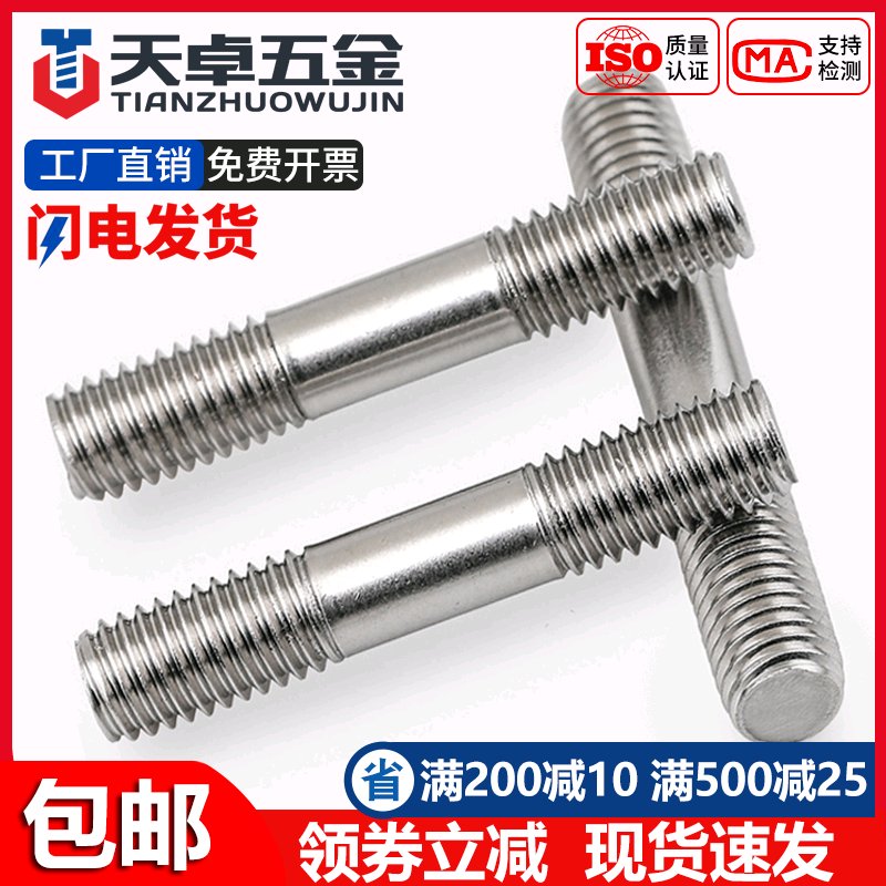 M3M4M5M6M8M10-M24 stainless steel 304 double head screw rod two ends tooth bolt with wire connecting stud rod