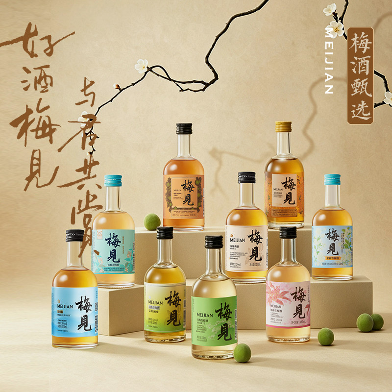 【淘宝秒杀】梅见青梅酒组合330ml*5瓶低度微醺酒聚会果酒女士 宝微实拍商品图