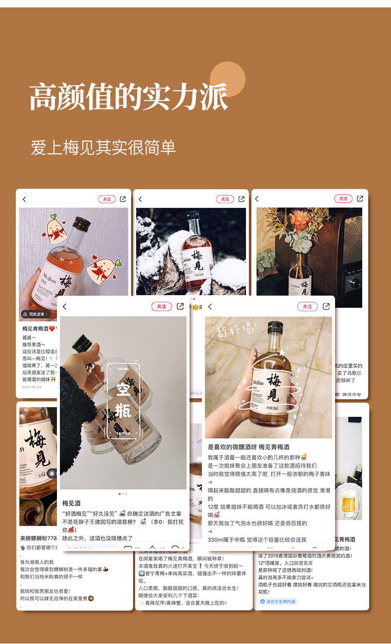 香港国际大赛银奖 梅见 12度青梅酒 330ml*6瓶 图8