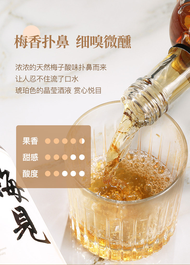 香港国际大赛银奖 梅见 12度青梅酒 330ml*6瓶 图4