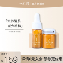 One water malachite scrub set boxed nourishing skin to reduce rough and fine pores body care set