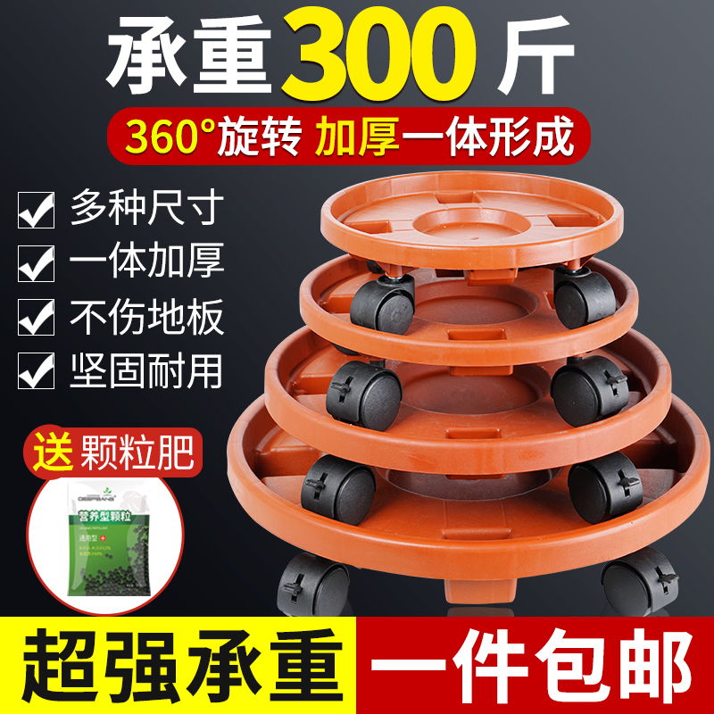 Flower Pot Nursery Tray With Wheel Base Rollers Thickened Round Plastic Water Receiving Pan Chassis Cushion Bottom Mobile Nursery Pan Universal Wheels