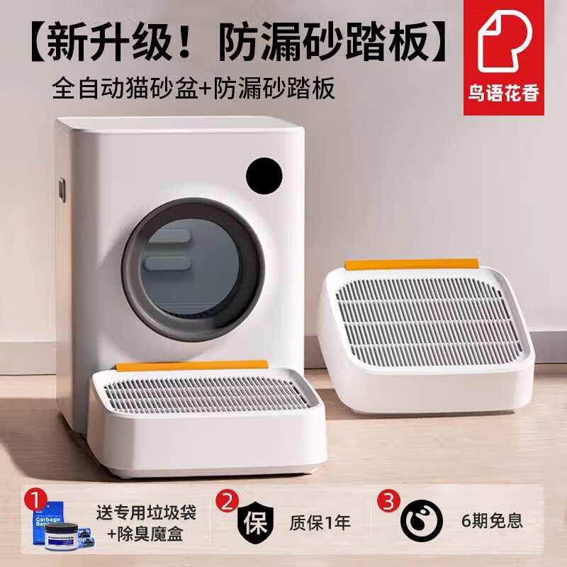 全自动猫砂盆电动铲屎机欧英规智能猫厕所WiFi超大号方形 版+防漏