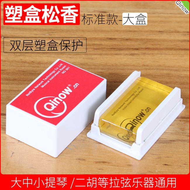 Dây nhạc cụ nhựa thông đóng hộp Đàn tràng nhựa cây đàn vĩ cầm chuyên nghiệp hộp nhựa gỗ nhạc cụ nhựa thông nói chung rõ ràng và minh bạch - Phụ kiện nhạc cụ
