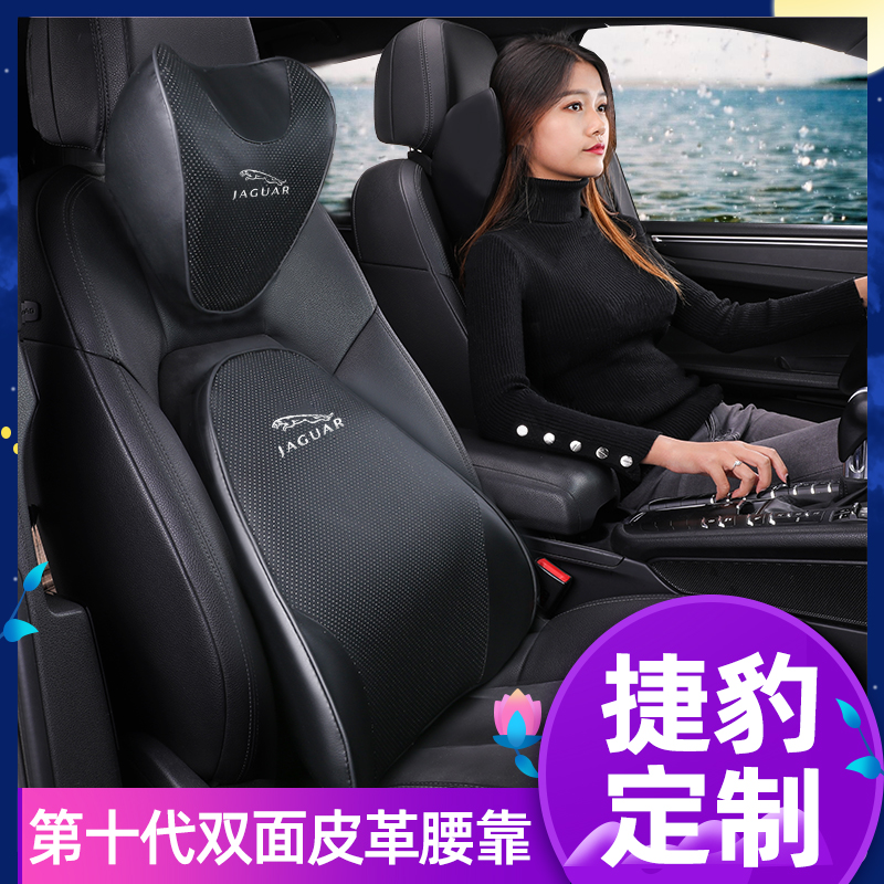Jaguar XFL car pillow lumbar support XEL neck pillow E F-PACE car pillow XJL interior modification supplies