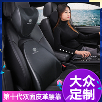 Volkswagen Passat car headrest Maiteng waist support Langyi speed Teng pillow CC Tiguan L Tuang x exploration neck pillow