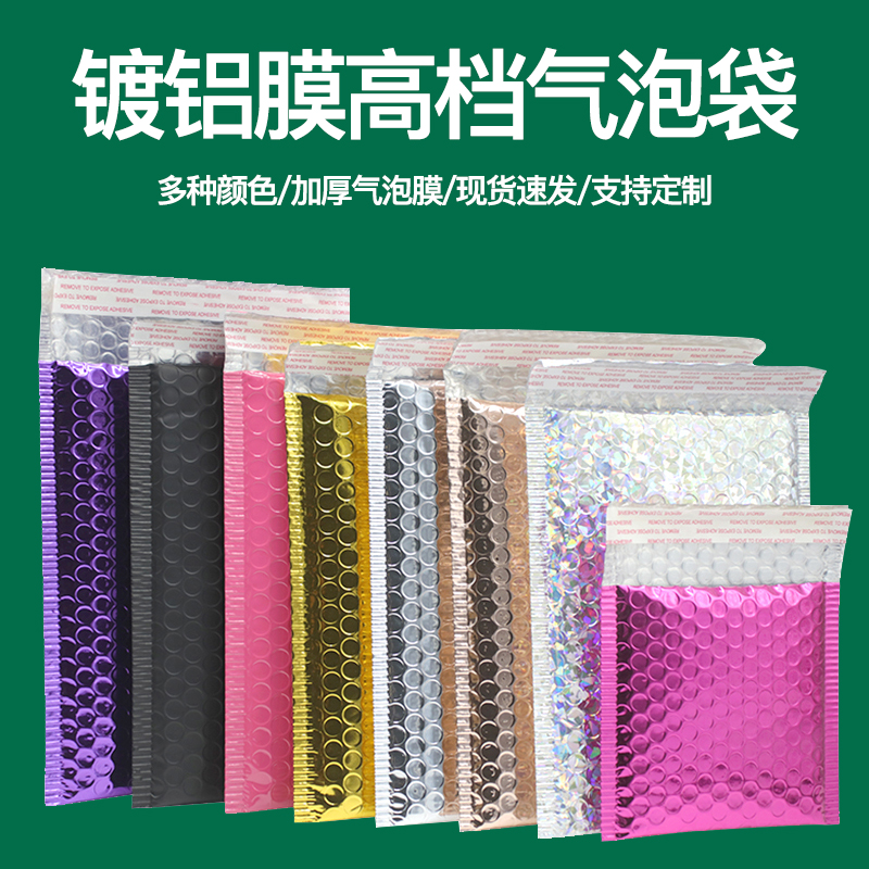 Aluminized film bubble bag thickened extra hard express envelope shockproof drop self-sealing packaging foam logistics packaging bag customization - Taobao