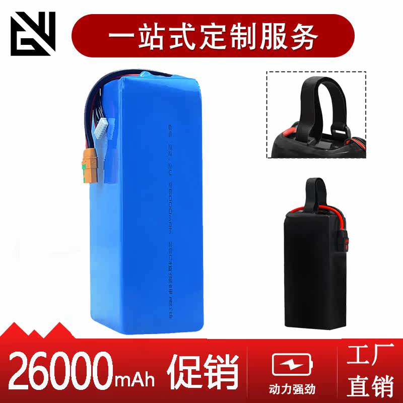 Factory Line Machine 26000mAh 25C 22.2V 6S Model Aircraft Drone Agricultural Plant Protection Lithium Battery