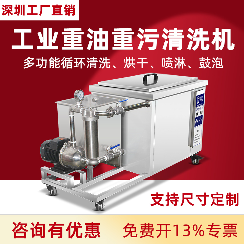 Ultrasonic cleaning machine industrial high power large capacity hardware car fuel injector degreasing and rust removal cleaning machine