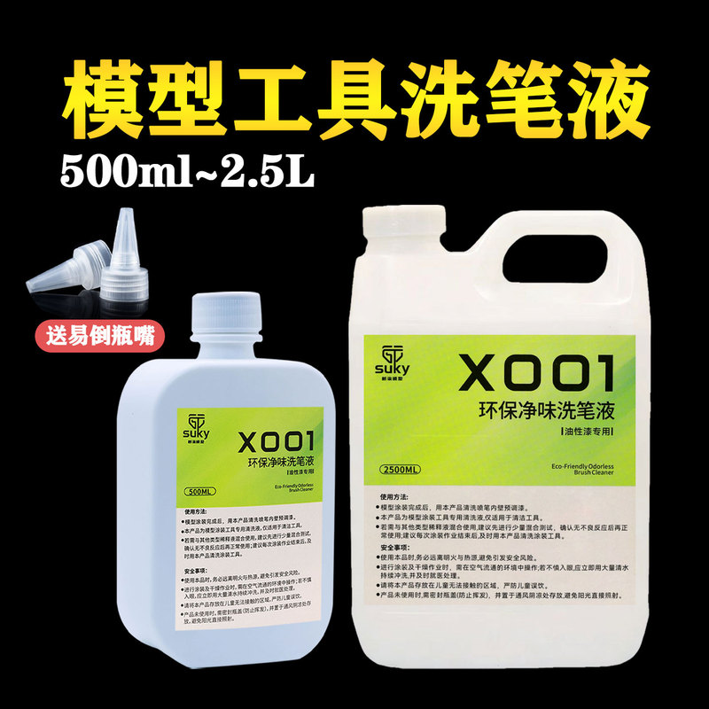 Pen Cleaning Solution, Model Paint Remover, Airbrush Cleaner, Facial Painting Pen, Hand-Painted Spray Paint Tool Cleaning Fluid, Cleaner Pen Cleaning Solution, Model Paint Remover, Airbrush Cleaner, Facial Painting Pen, Hand-Painted Spray Paint Tool Cleaning Fluid, Cleaner