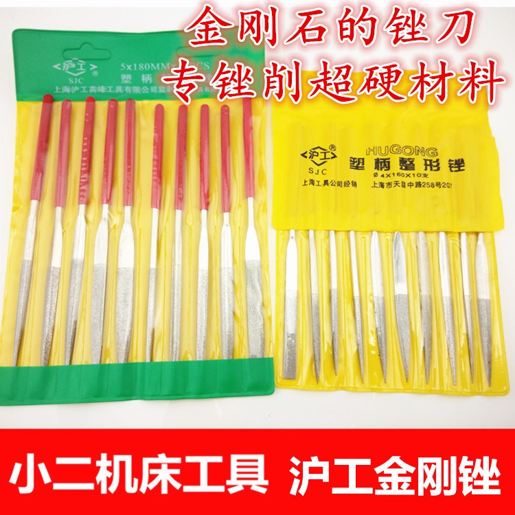 Shanghai Shanghai Gong brand plastic handle file 3*140 4*160 5*180 Jinzhe file