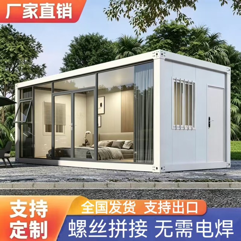 Container Mobile House Office, Sunshine-Enhanced Color Steel Integrated House, Simple Assembly, Detachable Prefabricated House Container Mobile House Office, Sunshine-Enhanced Color Steel Integrated House, Simple Assembly, Detachable Prefabricated House