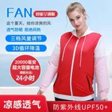 Летний охлаждающий тонкий вентилятор для работы