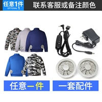 Выберите 1 кусок длинных -набор аксессуаров (за исключением батареи)