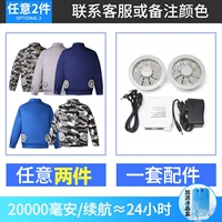 2 часа с самостоятельными цветными примечаниями + [20000mah] набор аксессуаров