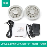 Батарея, вентилятор с аксессуарами, полный комплект