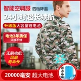 Летний дорожный охлаждающий камуфляжный износостойкий рабочий вентилятор