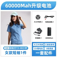 Аксессуары, 12v, полный комплект, короткий рукав