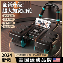 New intelligent four-wheel abdominal fitness wheel with automatic rebound elbow support type abdominal muscle training tool six elbow support abdominal curling wheel exercise