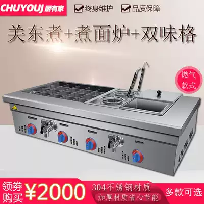 Kwantung cooking machine heat preservation instant food string incense spicy hot gas cooking pot Commercial 20 40 grid snack equipment